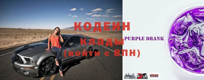 shop состав  Заволжье  Codein Purple Drank  где купить наркоту 